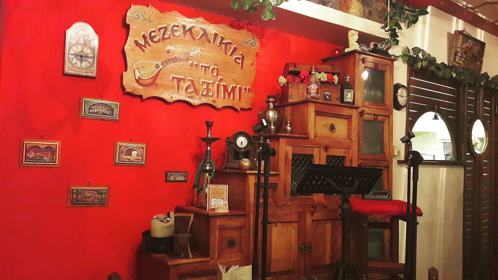 Taximi · Φωτογραφίες 4